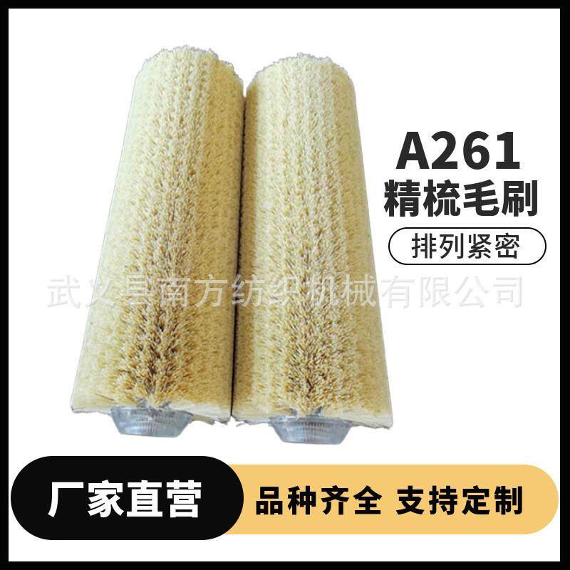 厂家A261精梳毛刷滚筒刷 清洗机毛刷辊 除尘清扫毛刷螺旋毛刷