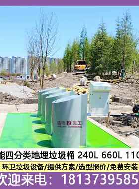 660L智能分类地埋垃圾桶 地下埋设分类垃圾箱 大容量升降垃圾站