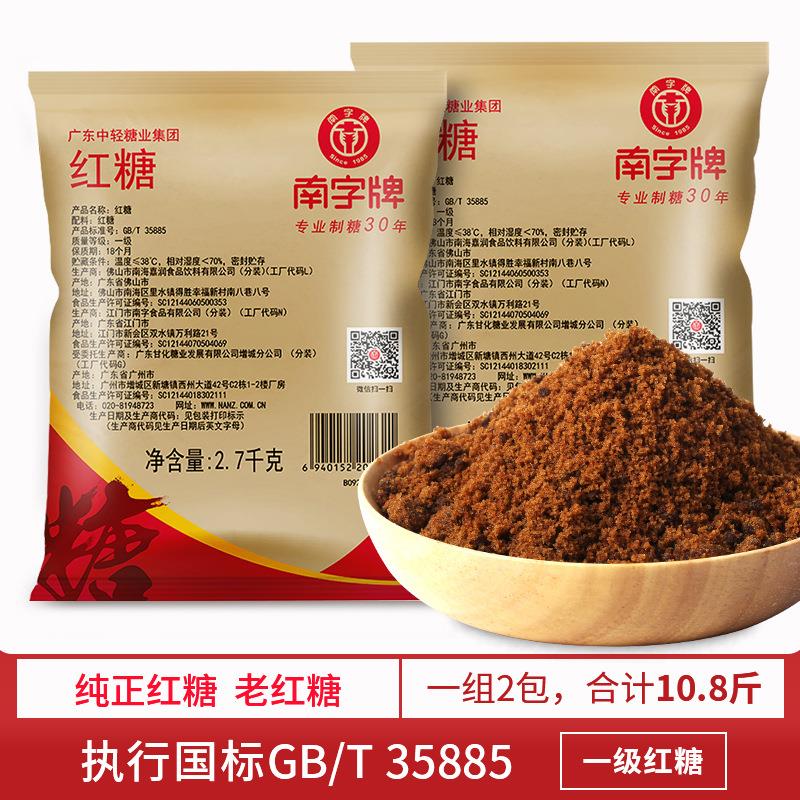南字牌甘蔗红糖粉2.7kg 老红糖馒头糕点餐饮调味泡红糖水袋装