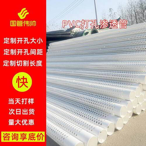 PE/PVC/MPP打孔管可包布渗水透水管市政灌溉工程地埋盲管塑料直管