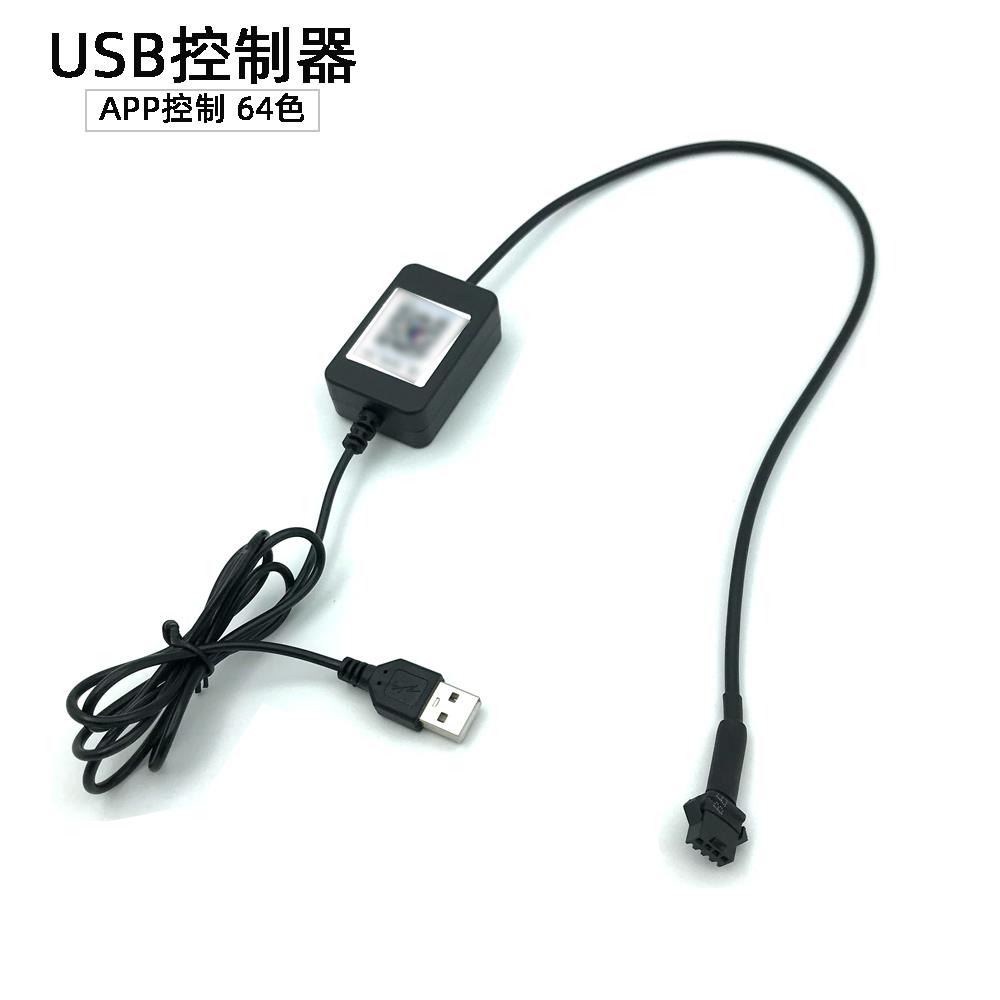 USB蓝牙app控制器 RGB64色 车载氛围灯驱动器电脑装饰灯LED盒 5V