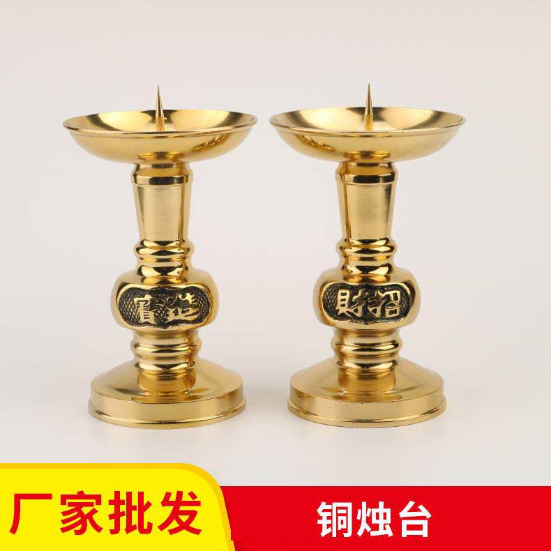 厂家铜烛台家用供奉结婚用蜡烛台烛座一对