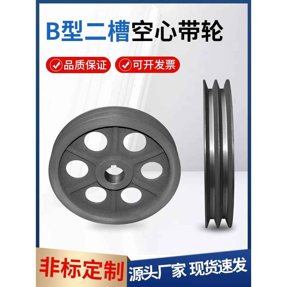皮带轮B型2槽60-400外径电机轮三角带轮皮带盘铸铁皮带轮厂家