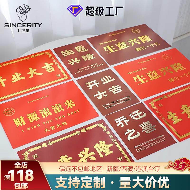 开业大吉花篮卡片烫金贺卡花店装饰大卡金色贺卡开业卡片