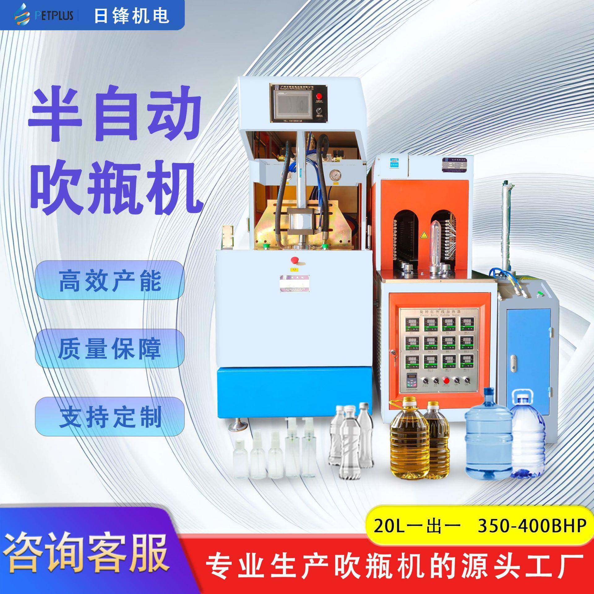 源头工厂半自动吹瓶机一出一pet电镀钢材质吹塑机适用矿泉水桶油
