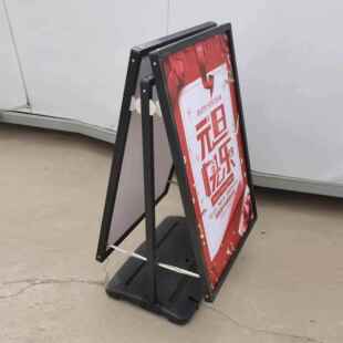 注水海报架防风式 A型展示架户防风广外 立牌告户外展架立落576地式