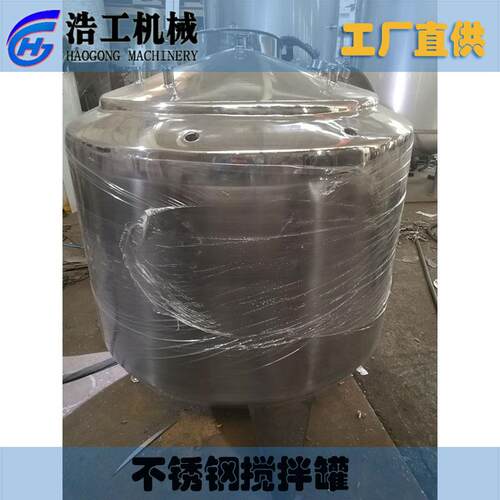 不锈钢电加热搅拌罐多功能电加热均质乳化罐配料罐配置罐