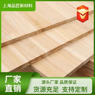 环保级杉木指接板无结疤集成材装饰装修家具板实木拼板橱柜衣柜