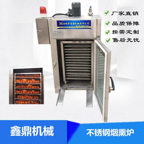 热卖大型通道式烟熏炉鸡爪鸡翅不锈钢烟熏机豆腐皮烟熏炉