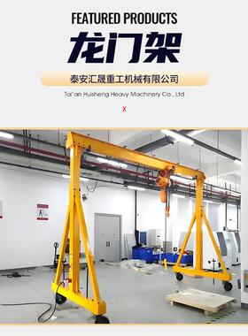 电动龙门门轨架1吨/2行吨无道运小型简易龙门架轻型龙PSL架起重机