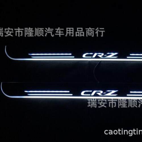 外贸10-19款CRZCR-ZLED动态流光迎宾踏板带灯门槛条氛围灯