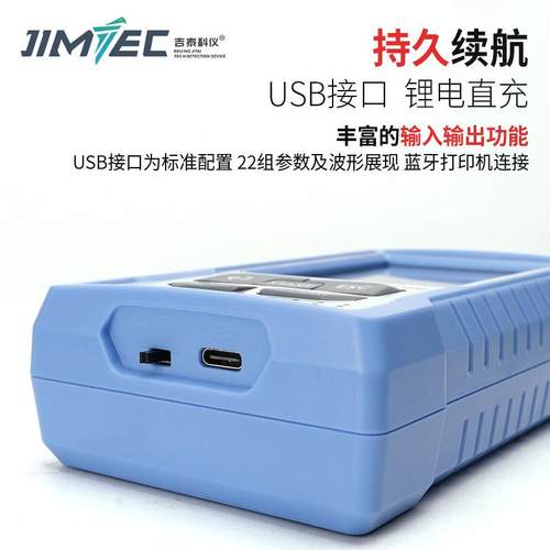 JITAI820粗糙度仪（分体式）光洁度检测仪便携式粗糙度测量仪