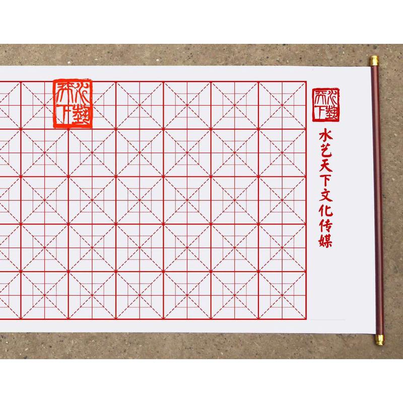 毛笔书法练字回米格 米字格+回宫格 空白水写布