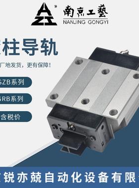滚子直线导轨滑块ZBZ45GBAGZB55BAGZB8GB65BALGZB5BAL导轨滑块