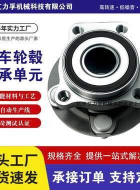28373-FG000 HUB213T-7森林人翼豹力狮傲虎前轮轴承轴头轮毂单元