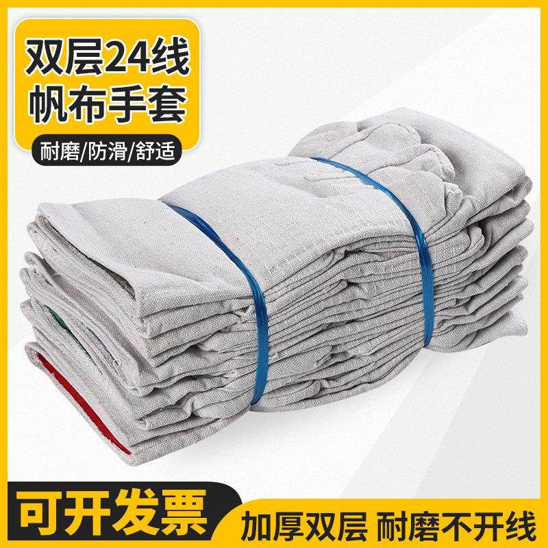 双层帆布24道线全衬机械工作手套加厚电焊共防护劳保耐磨工地防护,居家日用,防护手套,淘宝优惠券,粉丝福利购,淘宝优惠卷