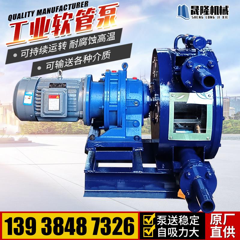 工业挤压软管泵化学酸碱水泥发泡粘稠液体蠕动泵大流量纸浆输送泵