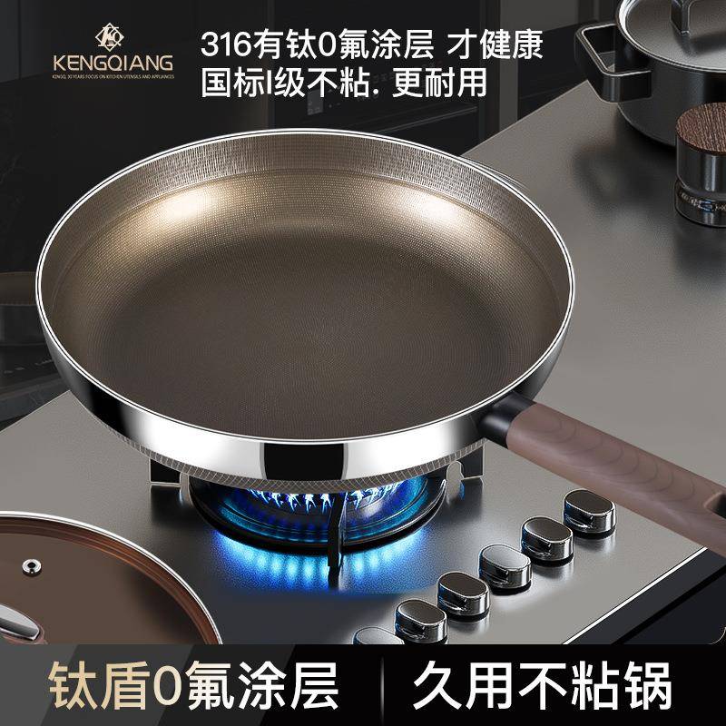 316不锈钢煎锅平底锅无涂层家用有钛不粘锅煎蛋牛排煎锅电磁通用
