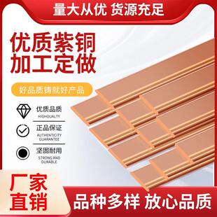 定制加工t2铜排接地汇流紫铜排扁条镀锡空开接线连接片母排铜条