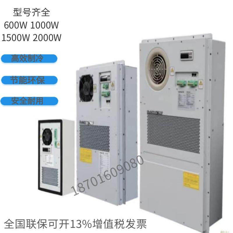 黑盾机柜空调AC600/1500单冷冷暖除湿1500W一体化机柜铁塔户外柜