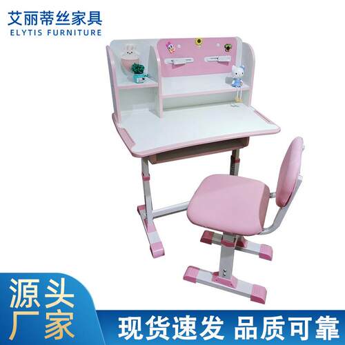 儿童学习桌椅套装家用可升降中小学生桌子椅子小户型学习桌