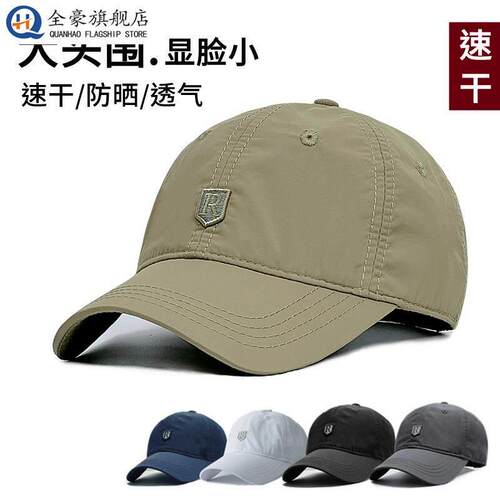 帽子男款户外速干大头围棒球帽春季薄款大尺码鸭舌帽出汗防晒不褪