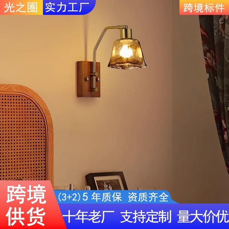 复古壁灯中古风极简装饰灯实木轻奢玻璃卧室床头灯充电款