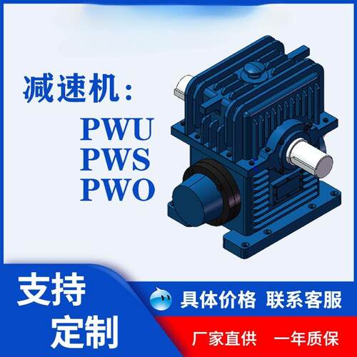 PWU80PWU100PWU125PWU140PW160平面二次包络环面蜗杆减速机