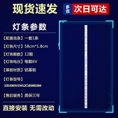 全新适用L32F3301B 32P6H 32P6 32L21 32A160J灯条32HR330M12A0