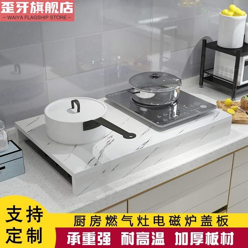 煤气灶燃气灶盖板嵌入式孔过大改单双灶具全封闭电磁炉架子支架台