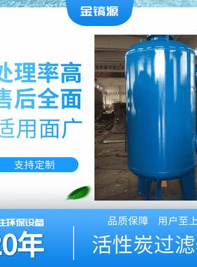 机械水处理活性炭过滤器污水过滤器废水过滤罐多介质过滤器