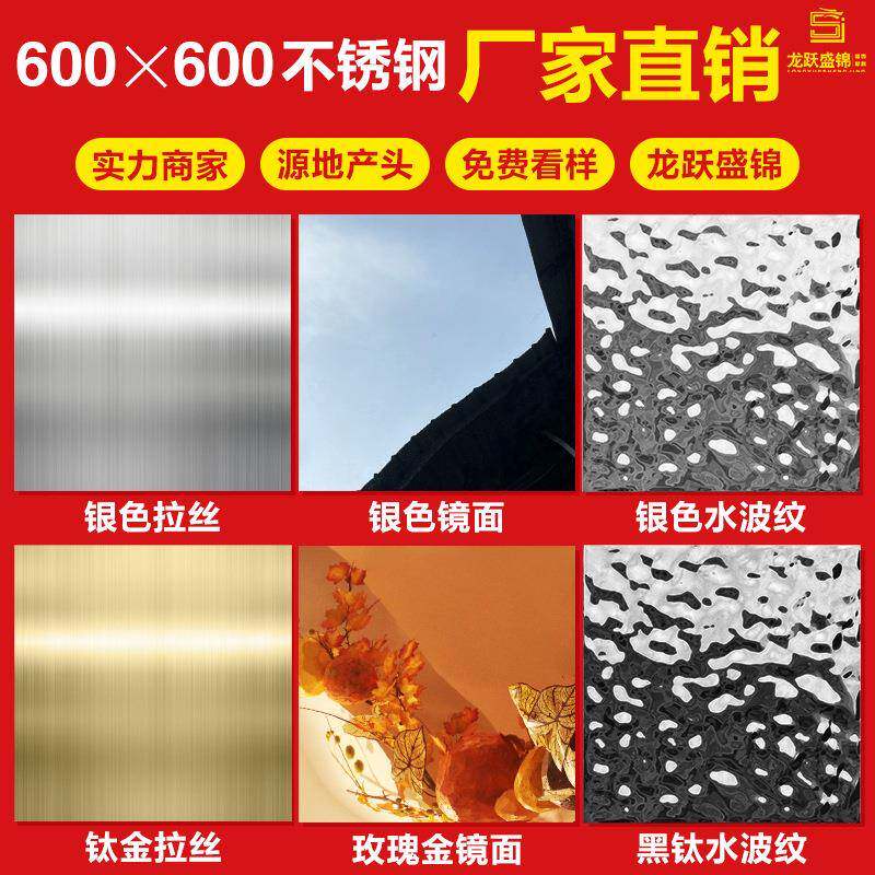 不锈钢吊顶扣板600x600镜面天花板304水波纹铝扣板工程板材料自装
