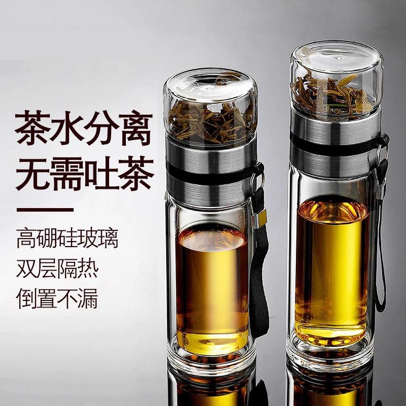 包邮茶水分离茶杯耐热加厚过滤玻璃茶杯商务杯便携办公地推礼品杯