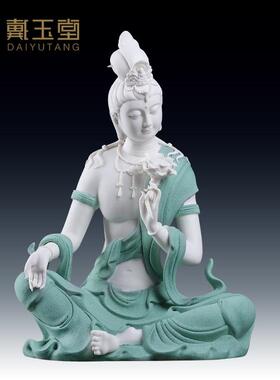 戴玉堂陶瓷摆饰《莲花水月观音》观自在南海观音菩萨供奉家用佛像
