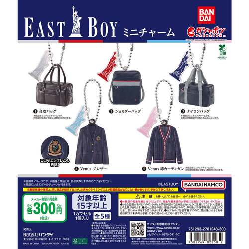 限购5/3月预定 EASTBOY 微缩手提包 迷你服饰挂件