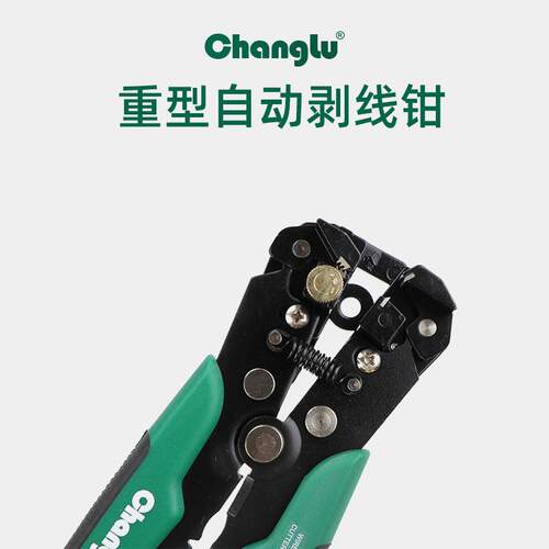 长鹿剥线钳电工省力剥线器快速剥线五金工具自动剪线钳