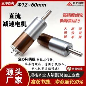 1m直径YDR1322电压5v怡和超小型直流减速电机智能小车机器人