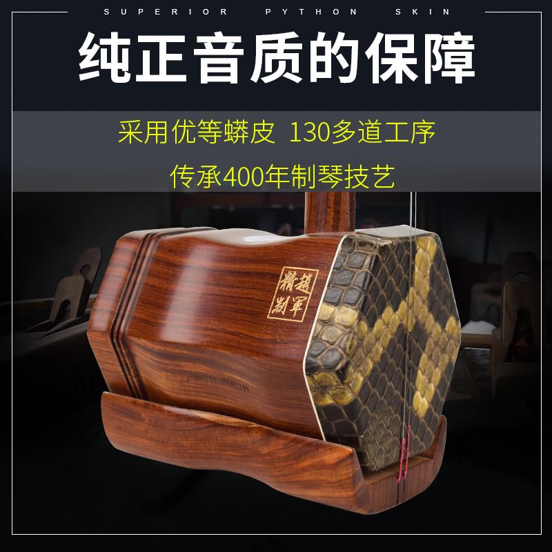 正品军二胡红木初学者奏入赵厂家直销大演音门量专业名牌正品HM30