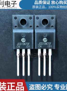 JCS15N70F 仓库现货 场效电晶体 电源开关常用 TO-220F 15A 700V