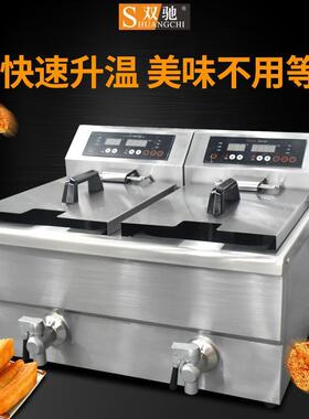 双驰厂家电炸炉单缸双缸鸡排薯条油炸机不锈钢加厚商用电热炸炉