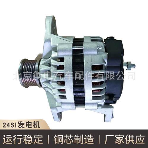 24SI汽车发电机8600407 3972735 4993343 2874863 5801315646供应
