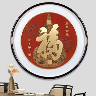 天下康熙福玄关装 饰画客厅背景墙壁画走廊过道高档葫芦铜雕画