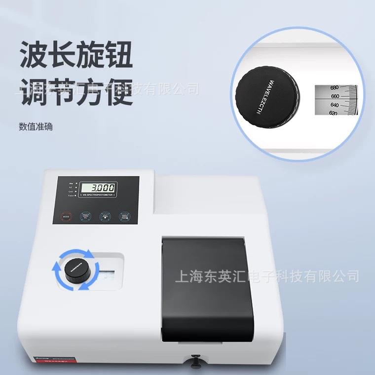 紫外可见分光光度计 721 722 723N 752 UV755B分光 光度计