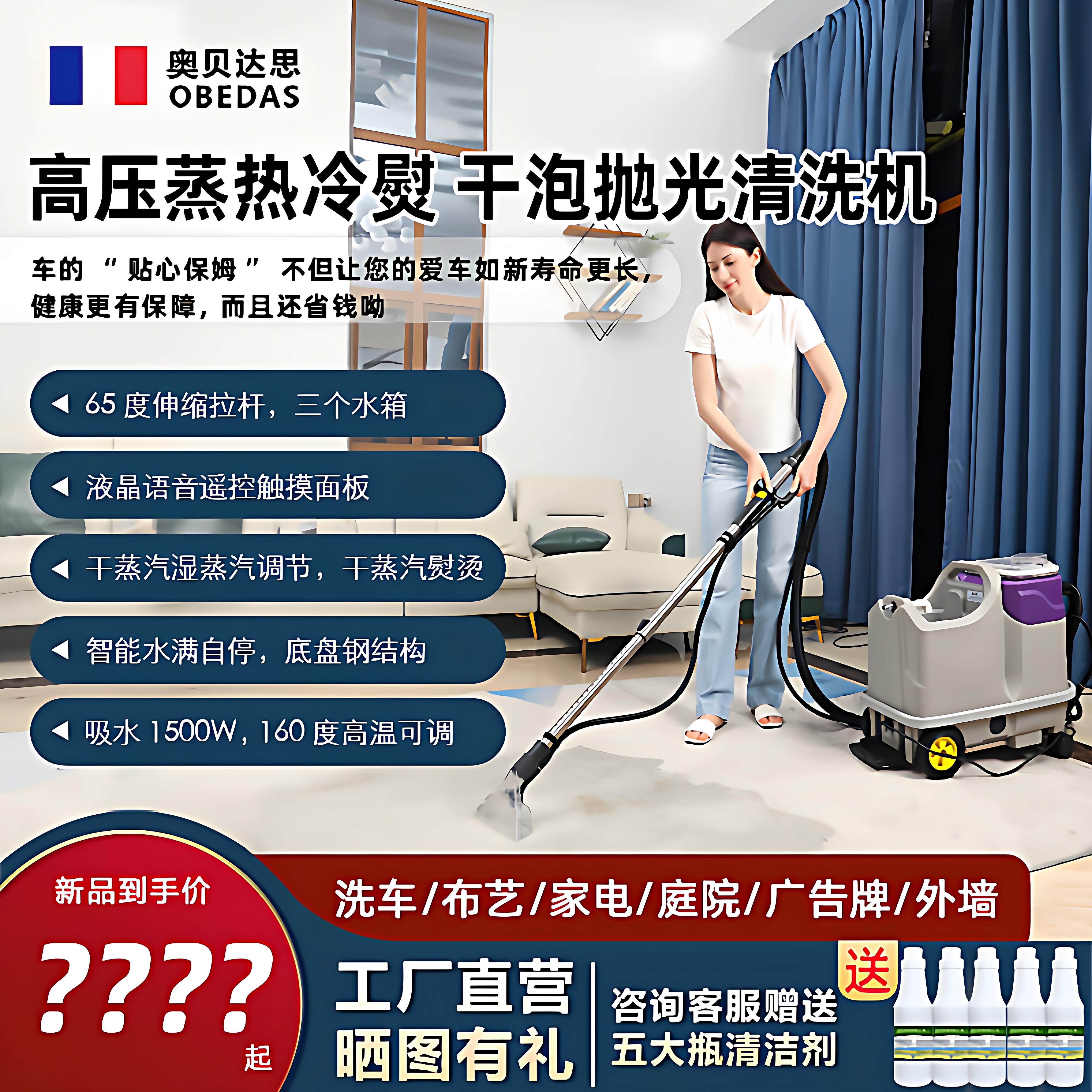 布艺清洗机热水蒸汽家电清洗机商用高压洗车机家用干泡沙发清洗机