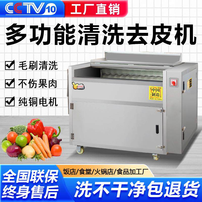 土豆去皮机商用全自动芋头清洗机生蚝莲藕生姜罗卜马蹄削皮脱皮机