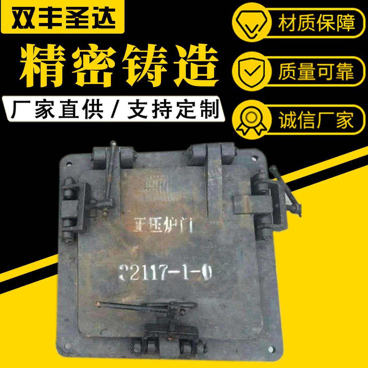 炉门检查门防爆门锅炉配件耐热方形圆形锅炉炉门铸造