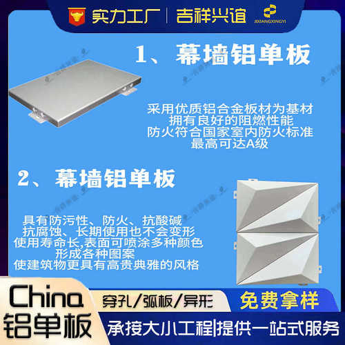 吊顶铝穿孔门头厂家喷涂铝单板建筑木纹氟碳幕墙全纹止水装饰仿木