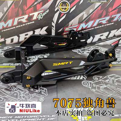 SMRT 独角兽 7075款平叉小牛NXT/FXT九号机械师2 MZ 极核AE5 AE4i