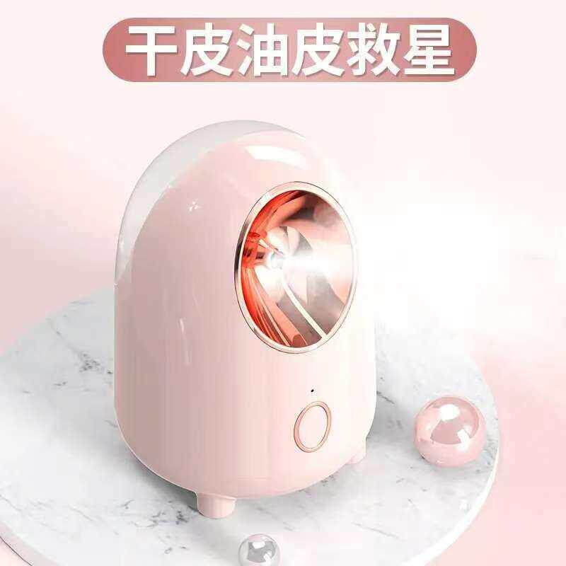 金橙好物优选蒸脸器冷热双喷蒸脸仪纳米喷雾保湿仪脸部加湿美容仪