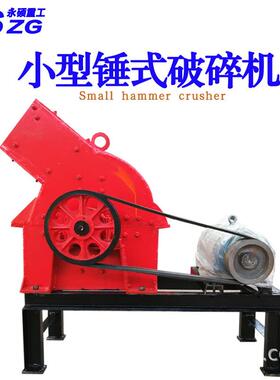 PC200*300玻璃陶瓷粉碎机 煤渣炉渣粉碎机 水泥砖瓦块破碎制砂机